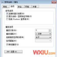 筆記本在win7下自動斷網(wǎng)