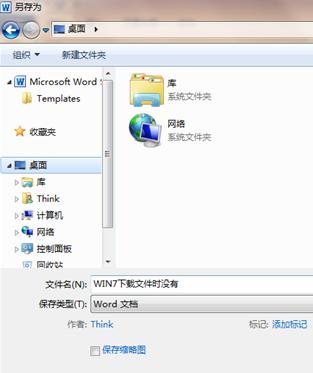 WIN7下载文件时没有“桌面”选项的解决方法 downcc.com