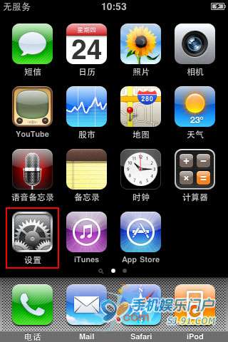 如何查看iPhone基带版本号 