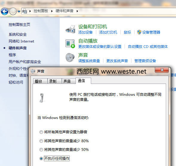 Windows7音量时大时小的解决办法