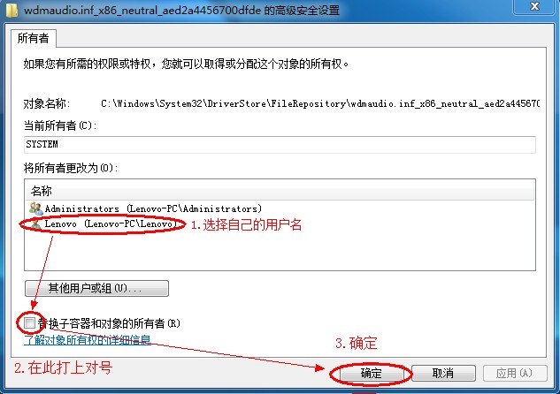 Windows7系统安装声卡驱动时报错（错误代码：0EX0000100）的案例分析