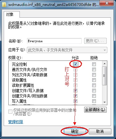 Windows7系统安装声卡驱动时报错（错误代码：0EX0000100）的案例分析