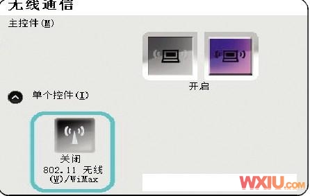 筆記本無法接入WiFi無線網絡