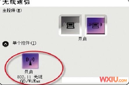 笔记本无法接入WiFi无线网络