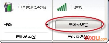 筆記本無法接入WiFi無線網絡