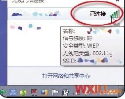 笔记本无法接入WiFi无线网络