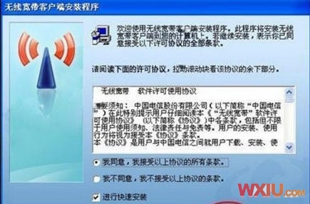 安裝電信天翼3G上網(wǎng)卡