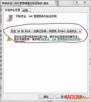 Win 7就能正常访问NAS或者Samba服务器上的共享文件夹