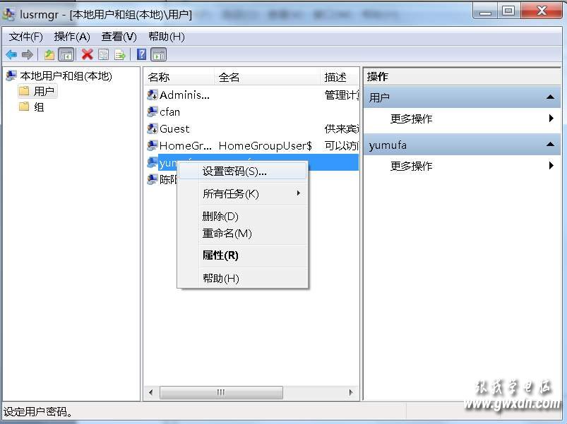 忘記Windows7登錄密碼怎么辦