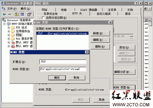 让Windows 2003服务器II6支持播放Flv文件的方法_downcc.com