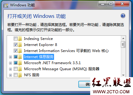 讓你的Windows7成為小服務(wù)器（圖文詳解）_綠色資源網(wǎng)