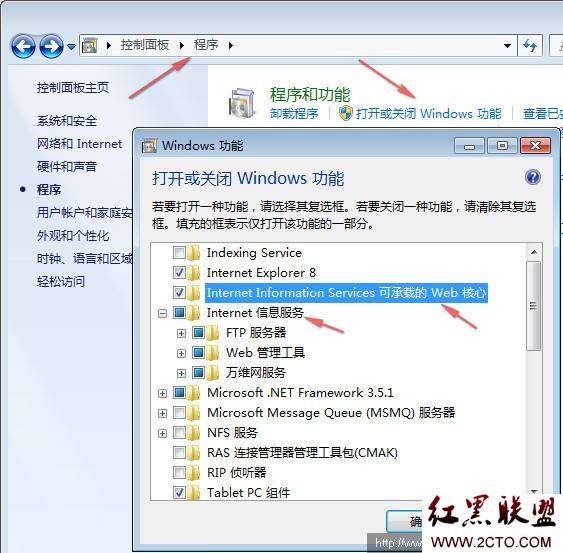详解:Windows 7上IIS开启及配置方法_绿色资源网