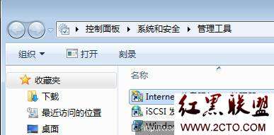 詳解:Windows 7上IIS開啟及配置方法_綠色資源網(wǎng)