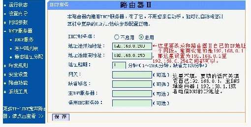 教你如何設(shè)置雙路由器連接_綠色資源網(wǎng)