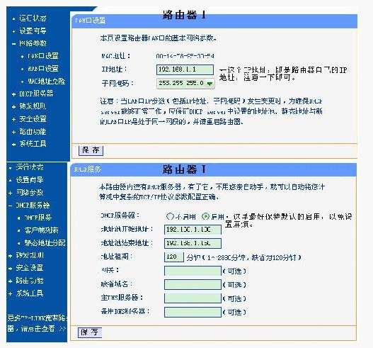 教你如何設(shè)置雙路由器連接_綠色資源網(wǎng)