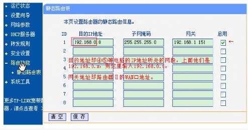 教你如何設(shè)置雙路由器連接_綠色資源網(wǎng)