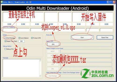 三星i9001怎么刷機(jī)？_綠色資源網(wǎng)