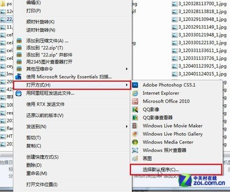 打开文件用什么 设置Win7默认打开方式_绿色资源网