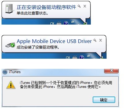 iTunes恢复iPhone固件发生未知错误1604的解决方法_绿色资源网