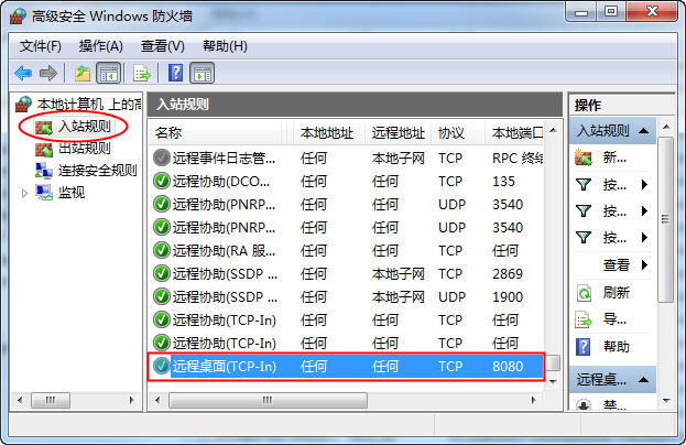 修改Win7 Win8 Win2012远程桌面端口【适用XP/2003】2