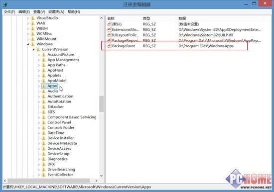 如何修改Windows 8应用默认安装路径_绿色资源网