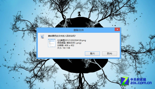 Win8大百科24期：找回删除确认对话框_绿色资源网