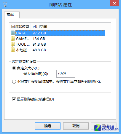 Win8大百科24期：找回删除确认对话框_绿色资源网