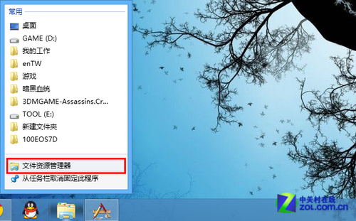 Win8大百科24期：找回删除确认对话框_绿色资源网