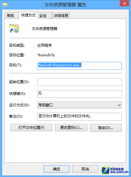 Win8大百科24期：找回删除确认对话框_绿色资源网