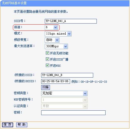 TP-link 無線路由器WDS設(shè)置方法圖解_無線橋接設(shè)置