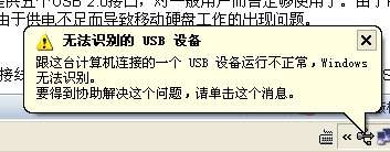 usb无法识别 无法识别usb设备的解决方法_绿色资源网