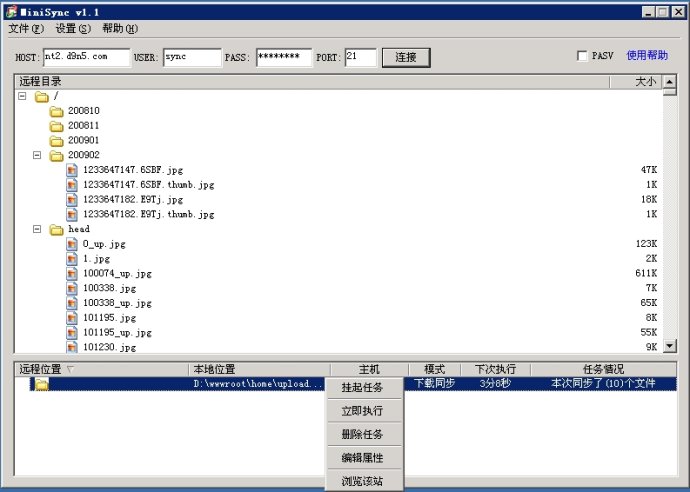 MiniSync FTP文件傳輸同步軟件使用教程實現差異同步下載傳功能