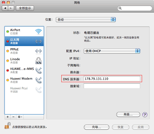 提高App Store下载速度Mac OSX设置步骤_绿色资源网