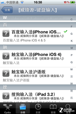 iPhone4升级iOS5.1以及不完美越狱的方法_绿色资源网