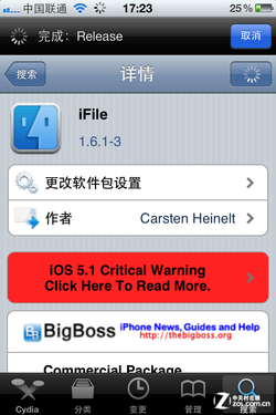 iPhone4升级iOS5.1以及不完美越狱的方法_绿色资源网