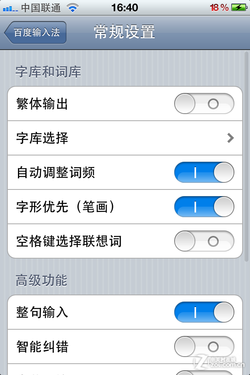 iPhone4升級iOS5.1以及不完美越獄的方法_綠色資源網(wǎng)