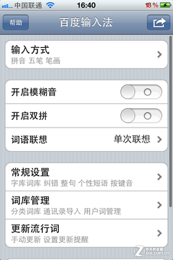 iPhone4升级iOS5.1以及不完美越狱的方法_绿色资源网
