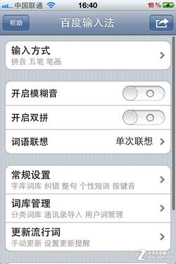 iPhone4升級iOS5.1以及不完美越獄的方法_綠色資源網(wǎng)