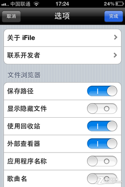 iPhone4升級iOS5.1以及不完美越獄的方法_綠色資源網(wǎng)