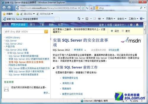 小个小时成功安装SQL Server 2012图解教程_绿色资源网