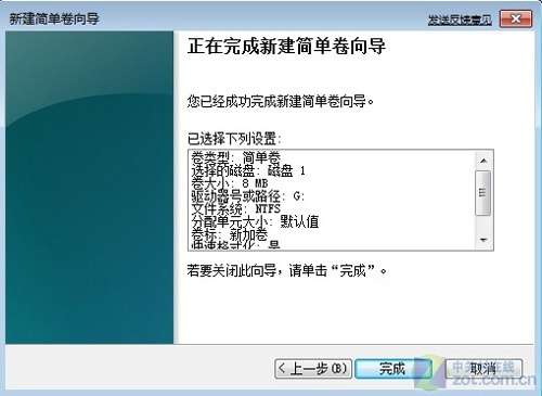 win7系统笔记本没有光驱如果备份系统？_绿色资源网