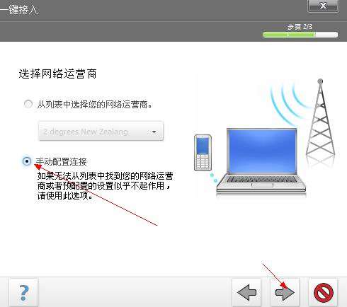 諾基亞E63通過(guò)PC套件連接電腦上網(wǎng)