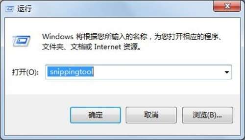 win 7系統(tǒng)自帶的截圖工具在哪里？怎么用？_綠色資源網(wǎng)