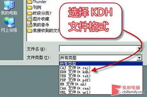 kdh文件怎么打开_www.qq880.com