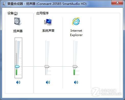 Windows 7音量分类 管理/关闭指定程序声音技巧_绿色资源网