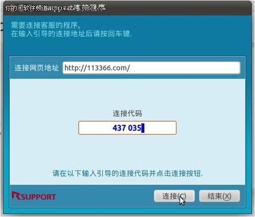 Windows系統(tǒng)遠程控制Linux系統(tǒng)的方法_綠色資源網