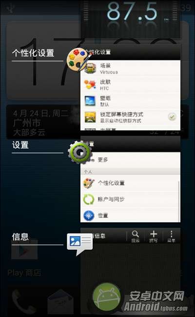 HTC G11 双 4.0 ROM刷机包下载及刷机方法_绿色资源网