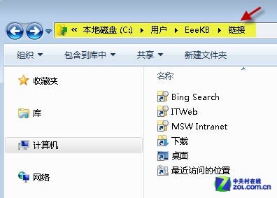 Win7系统保存文件时目录导航栏找不见了怎么办？_绿色资源网