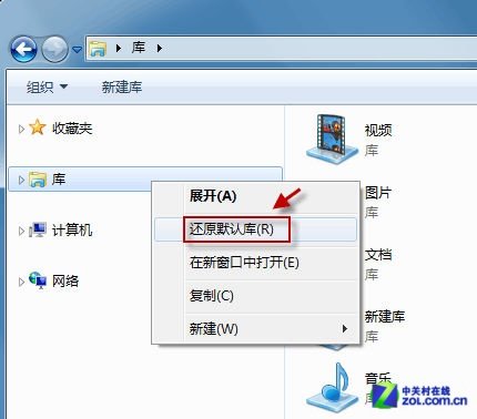 Win7系统保存文件时目录导航栏找不见了怎么办？_绿色资源网