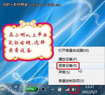 語聊時聲音太小怎么辦？設(shè)置麥克風音量級別試試看_綠色資源網(wǎng)